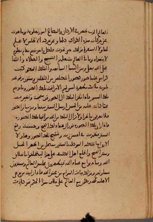 futmak.com - الفتوحات المكية - الصفحة 7971 - من السفر 26 من مخطوطة قونية