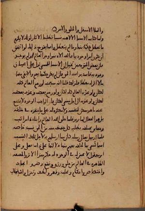 futmak.com - الفتوحات المكية - الصفحة 7985 - من السفر 26 من مخطوطة قونية