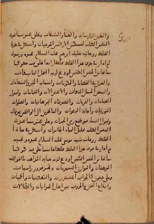 futmak.com - Meccan Revelations - page 7999 - from Volume 26 from Konya manuscript