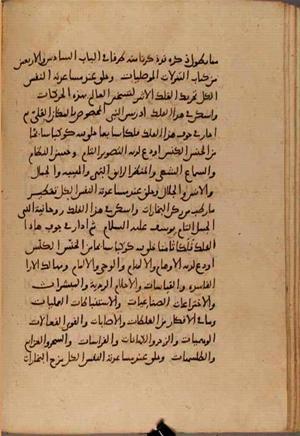 futmak.com - Meccan Revelations - page 8001 - from Volume 26 from Konya manuscript