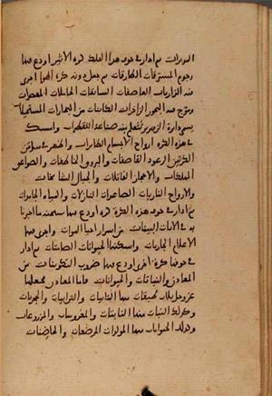 futmak.com - Meccan Revelations - page 8003 - from Volume 26 from Konya manuscript