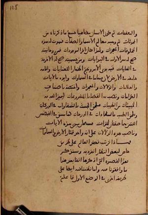 futmak.com - Meccan Revelations - page 8004 - from Volume 26 from Konya manuscript