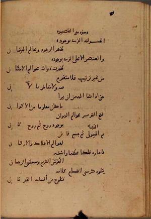 futmak.com - Meccan Revelations - page 8005 - from Volume 26 from Konya manuscript