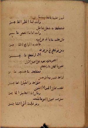 futmak.com - Meccan Revelations - page 8027 - from Volume 26 from Konya manuscript