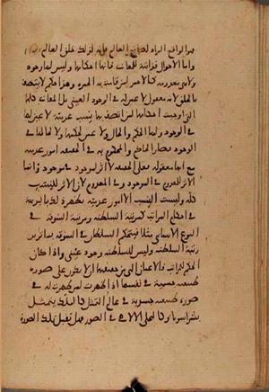futmak.com - Meccan Revelations - page 8029 - from Volume 26 from Konya manuscript