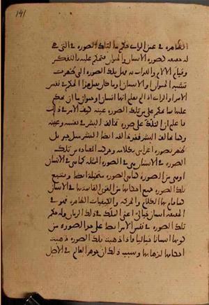 futmak.com - Meccan Revelations - page 8030 - from Volume 26 from Konya manuscript