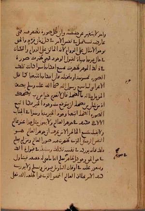 futmak.com - Meccan Revelations - page 8031 - from Volume 26 from Konya manuscript