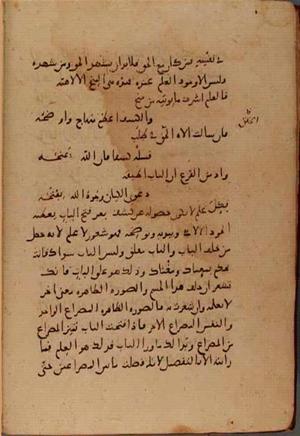 futmak.com - Meccan Revelations - page 8057 - from Volume 27 from Konya manuscript