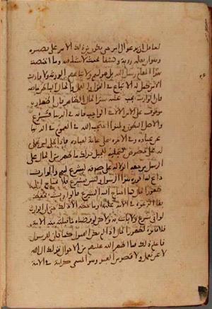 futmak.com - Meccan Revelations - page 8059 - from Volume 27 from Konya manuscript