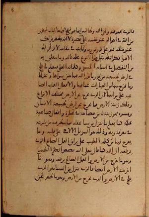 futmak.com - Meccan Revelations - page 8060 - from Volume 27 from Konya manuscript