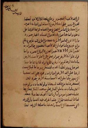 futmak.com - Meccan Revelations - page 8062 - from Volume 27 from Konya manuscript