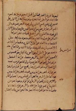 futmak.com - Meccan Revelations - page 8063 - from Volume 27 from Konya manuscript