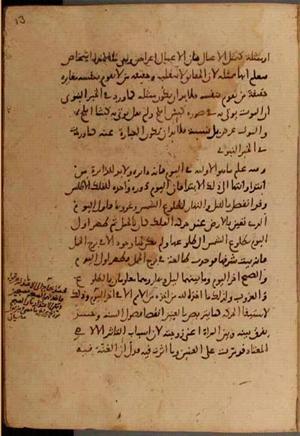 futmak.com - الفتوحات المكية - الصفحة 8070 - من السفر  من مخطوطة قونية