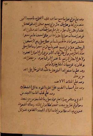 futmak.com - الفتوحات المكية - الصفحة 8104 - من السفر 27 من مخطوطة قونية
