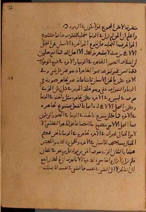 futmak.com - Meccan Revelations - page 8108 - from Volume 27 from Konya manuscript