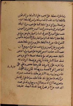 futmak.com - Meccan Revelations - page 8112 - from Volume 27 from Konya manuscript