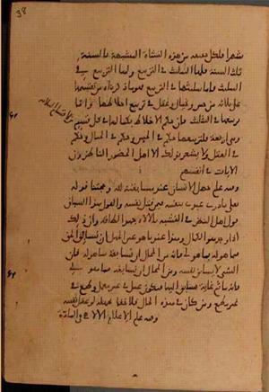 futmak.com - Meccan Revelations - page 8120 - from Volume 27 from Konya manuscript