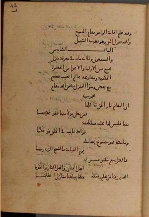 futmak.com - Meccan Revelations - page 8128 - from Volume 27 from Konya manuscript