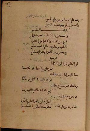 futmak.com - Meccan Revelations - page 8128 - from Volume 27 from Konya manuscript