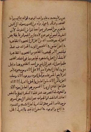 futmak.com - الفتوحات المكية - الصفحة 8139 - من السفر 27 من مخطوطة قونية