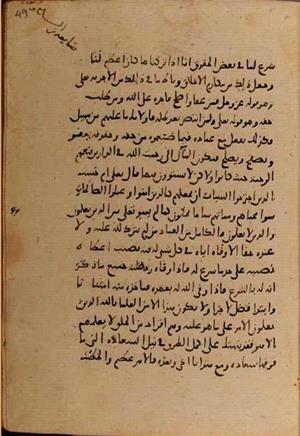 futmak.com - Meccan Revelations - page 8142 - from Volume 27 from Konya manuscript