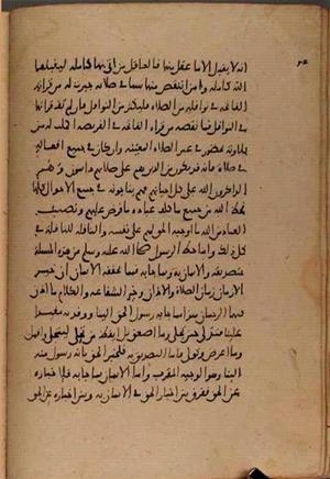 futmak.com - Meccan Revelations - page 8145 - from Volume 27 from Konya manuscript