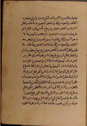 futmak.com - Meccan Revelations - page 8146 - from Volume 27 from Konya manuscript