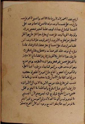 futmak.com - Meccan Revelations - page 8150 - from Volume 27 from Konya manuscript