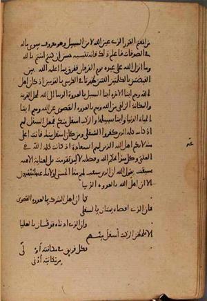 futmak.com - Meccan Revelations - page 8155 - from Volume 27 from Konya manuscript