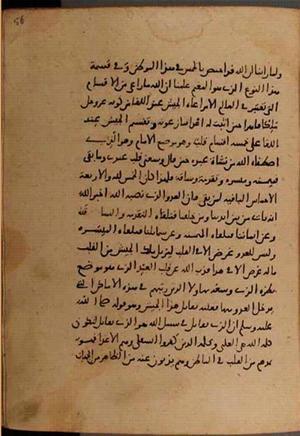 futmak.com - Meccan Revelations - page 8156 - from Volume 27 from Konya manuscript