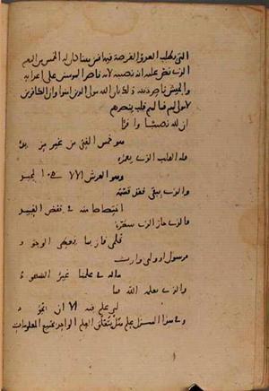 futmak.com - Meccan Revelations - page 8157 - from Volume 27 from Konya manuscript