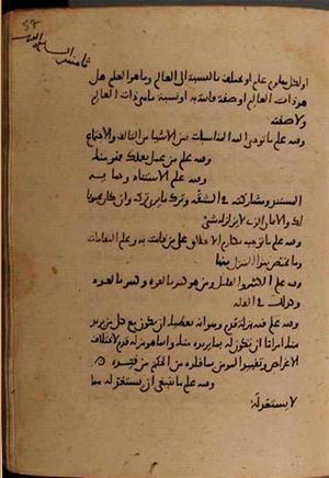 futmak.com - الفتوحات المكية - الصفحة 8158 - من السفر  من مخطوطة قونية