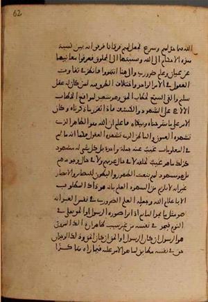 futmak.com - Meccan Revelations - page 8168 - from Volume 27 from Konya manuscript