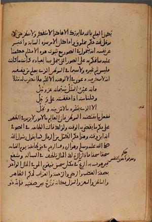 futmak.com - Meccan Revelations - page 8169 - from Volume 27 from Konya manuscript