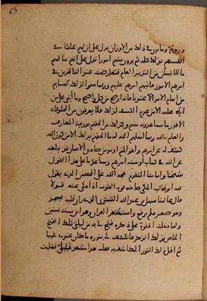 futmak.com - الفتوحات المكية - الصفحة 8182 - من السفر 27 من مخطوطة قونية