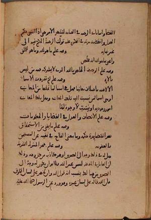 futmak.com - الفتوحات المكية - الصفحة 8199 - من السفر  من مخطوطة قونية