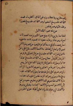 futmak.com - الفتوحات المكية - الصفحة 8208 - من السفر  من مخطوطة قونية