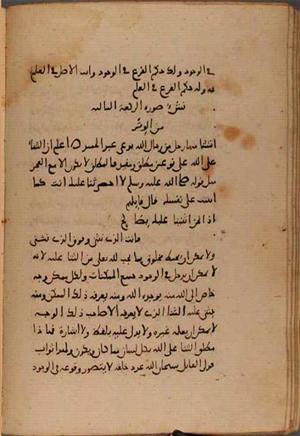 futmak.com - الفتوحات المكية - الصفحة 8211 - من السفر 27 من مخطوطة قونية
