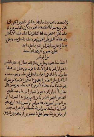 futmak.com - الفتوحات المكية - الصفحة 8223 - من السفر 27 من مخطوطة قونية