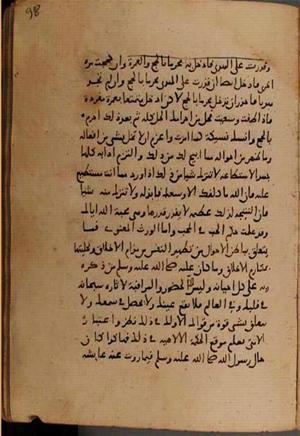 futmak.com - الفتوحات المكية - الصفحة 8240 - من السفر 27 من مخطوطة قونية