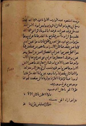 futmak.com - Meccan Revelations - page 8244 - from Volume 27 from Konya manuscript