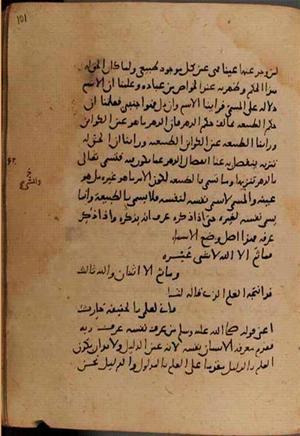 futmak.com - Meccan Revelations - page 8246 - from Volume 27 from Konya manuscript