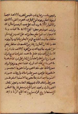 futmak.com - Meccan Revelations - page 8267 - from Volume 27 from Konya manuscript