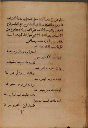 futmak.com - Meccan Revelations - page 8285 - from Volume 27 from Konya manuscript