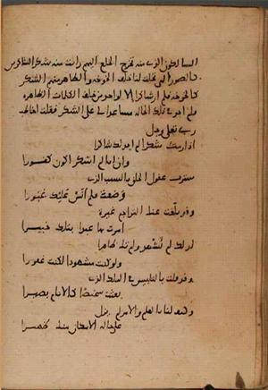 futmak.com - Meccan Revelations - page 8287 - from Volume 27 from Konya manuscript