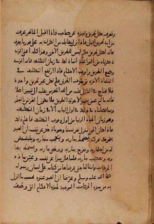 futmak.com - Meccan Revelations - page 8293 - from Volume 27 from Konya manuscript