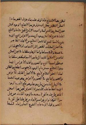futmak.com - Meccan Revelations - page 8297 - from Volume 27 from Konya manuscript