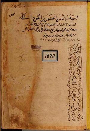 futmak.com - الفتوحات المكية - الصفحة 8328 - من السفر 28 من مخطوطة قونية