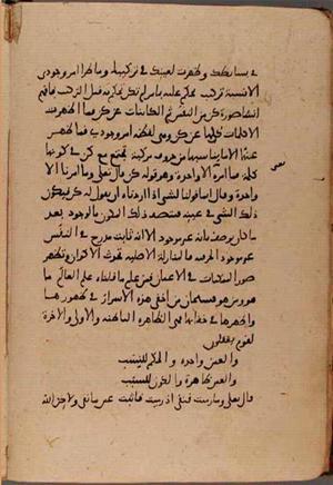 futmak.com - Meccan Revelations - page 8335 - from Volume 28 from Konya manuscript