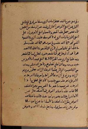 futmak.com - Meccan Revelations - page 8336 - from Volume 28 from Konya manuscript